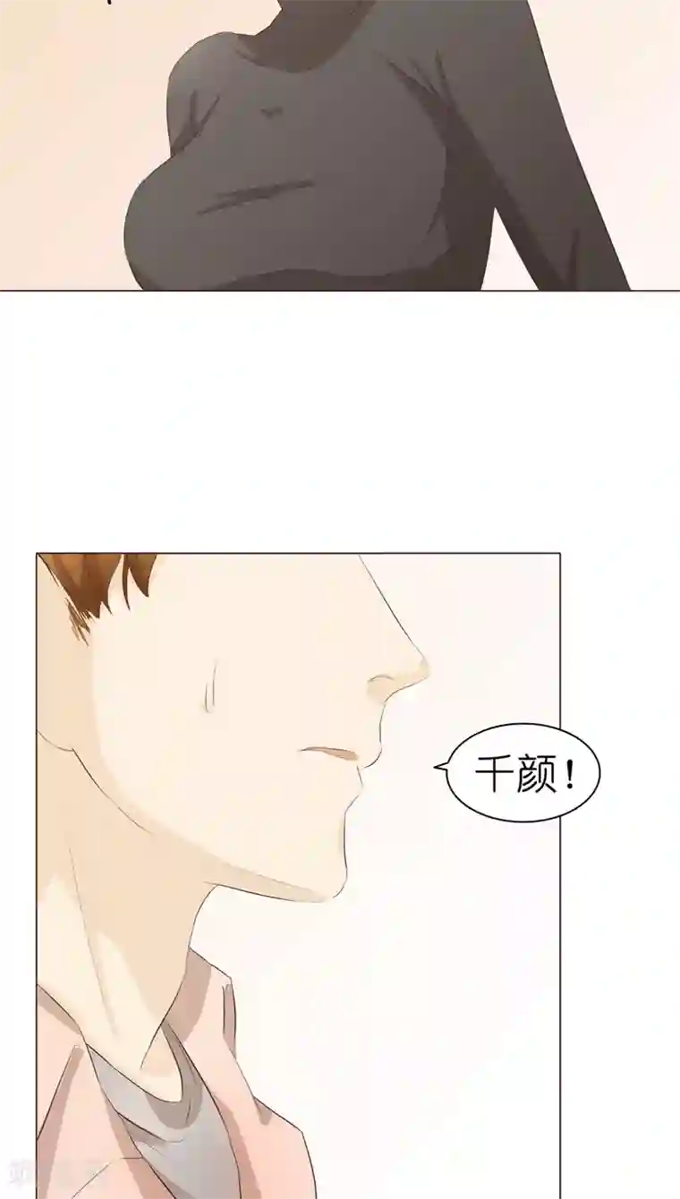 撩妻狂魔：傲娇boss来pk第7话 前男友订婚了