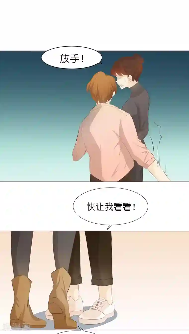 撩妻狂魔：傲娇boss来pk第7话 前男友订婚了