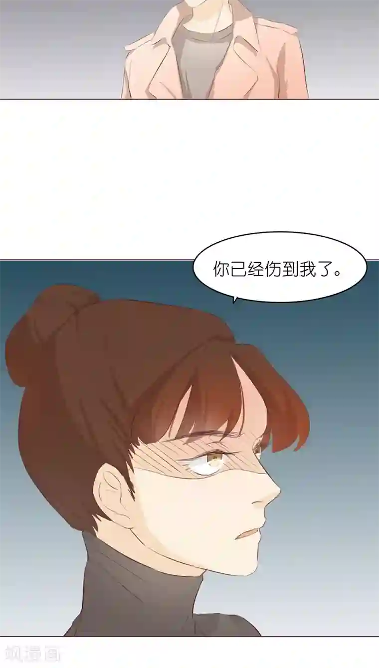 撩妻狂魔：傲娇boss来pk第7话 前男友订婚了