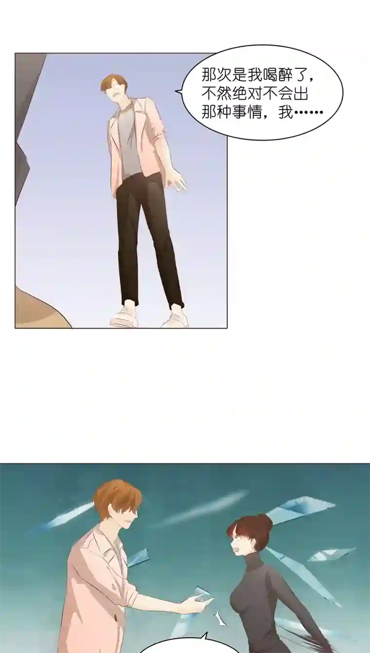 撩妻狂魔：傲娇boss来pk第7话 前男友订婚了