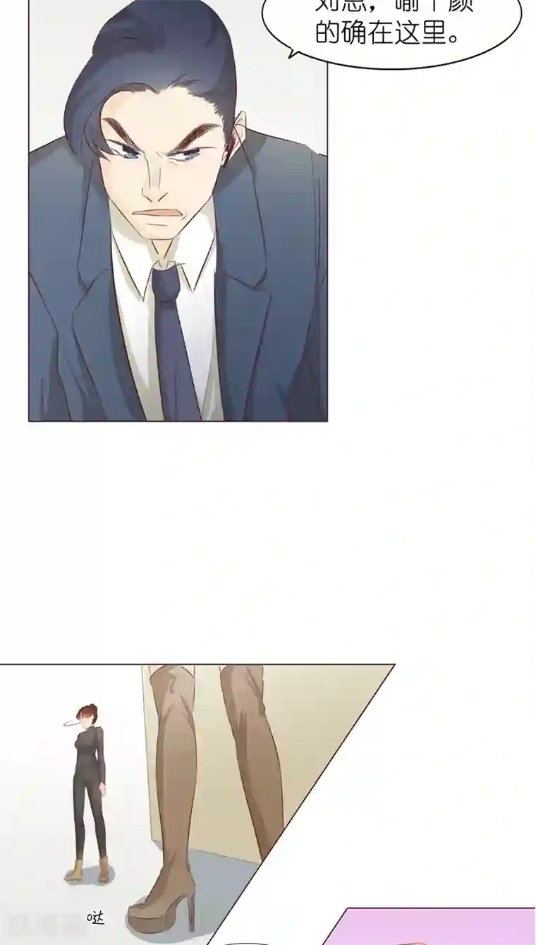 撩妻狂魔：傲娇boss来pk第7话 前男友订婚了