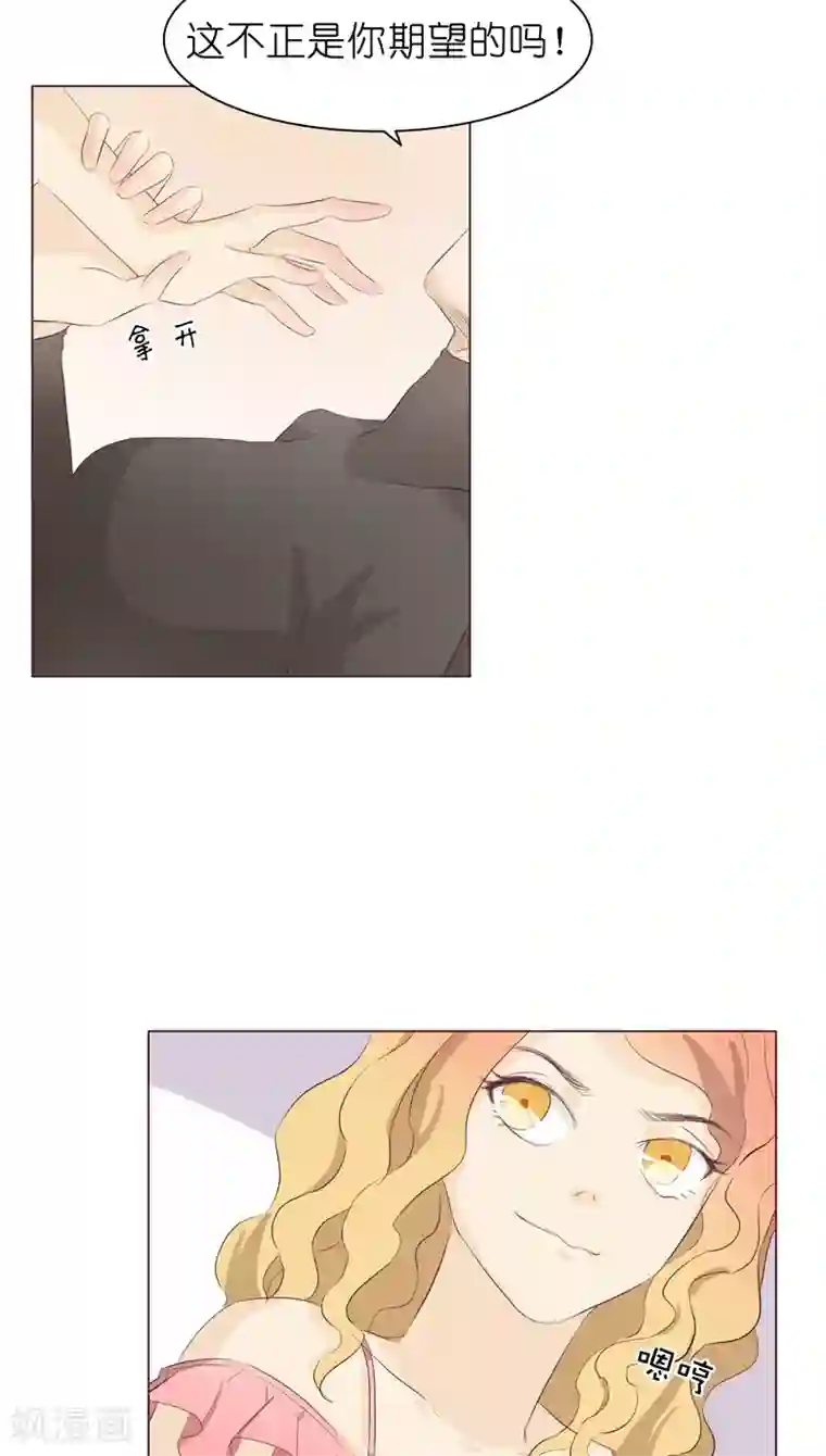 撩妻狂魔：傲娇boss来pk第7话 前男友订婚了