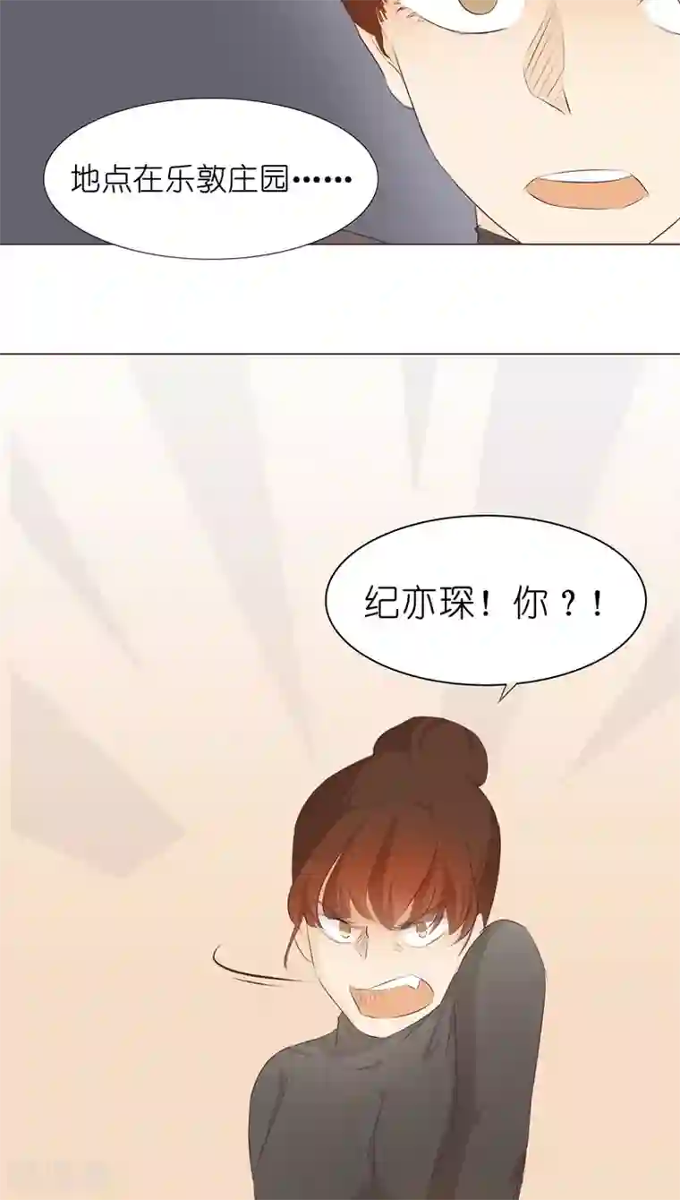 撩妻狂魔：傲娇boss来pk第7话 前男友订婚了