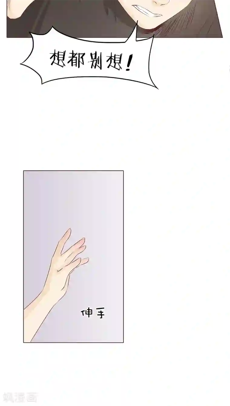 撩妻狂魔：傲娇boss来pk第7话 前男友订婚了