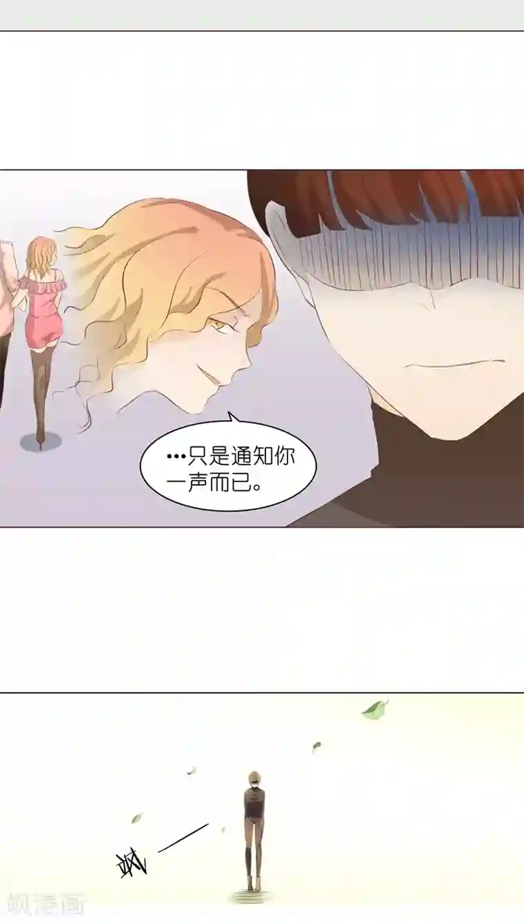 撩妻狂魔：傲娇boss来pk第7话 前男友订婚了