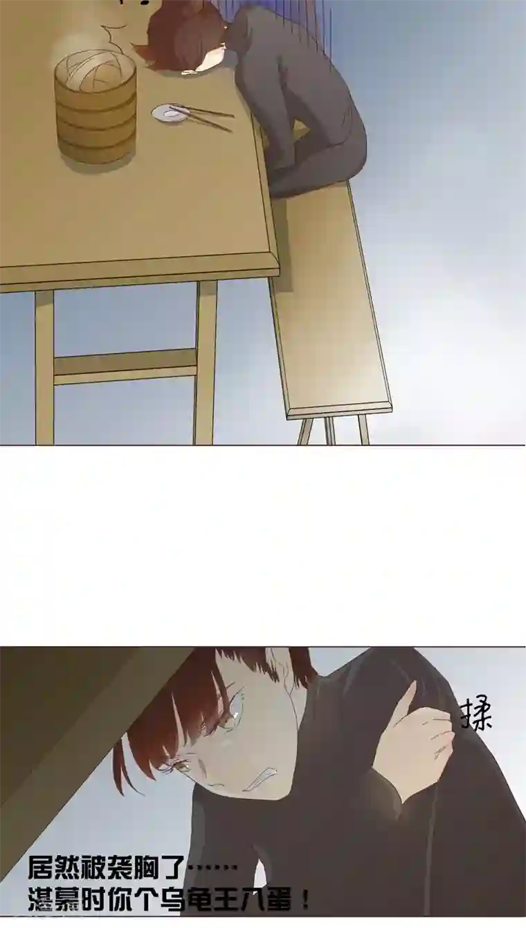 撩妻狂魔：傲娇boss来pk第7话 前男友订婚了