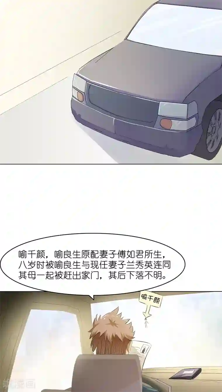 撩妻狂魔：傲娇boss来pk第8话 湛慕时，你耍流氓！