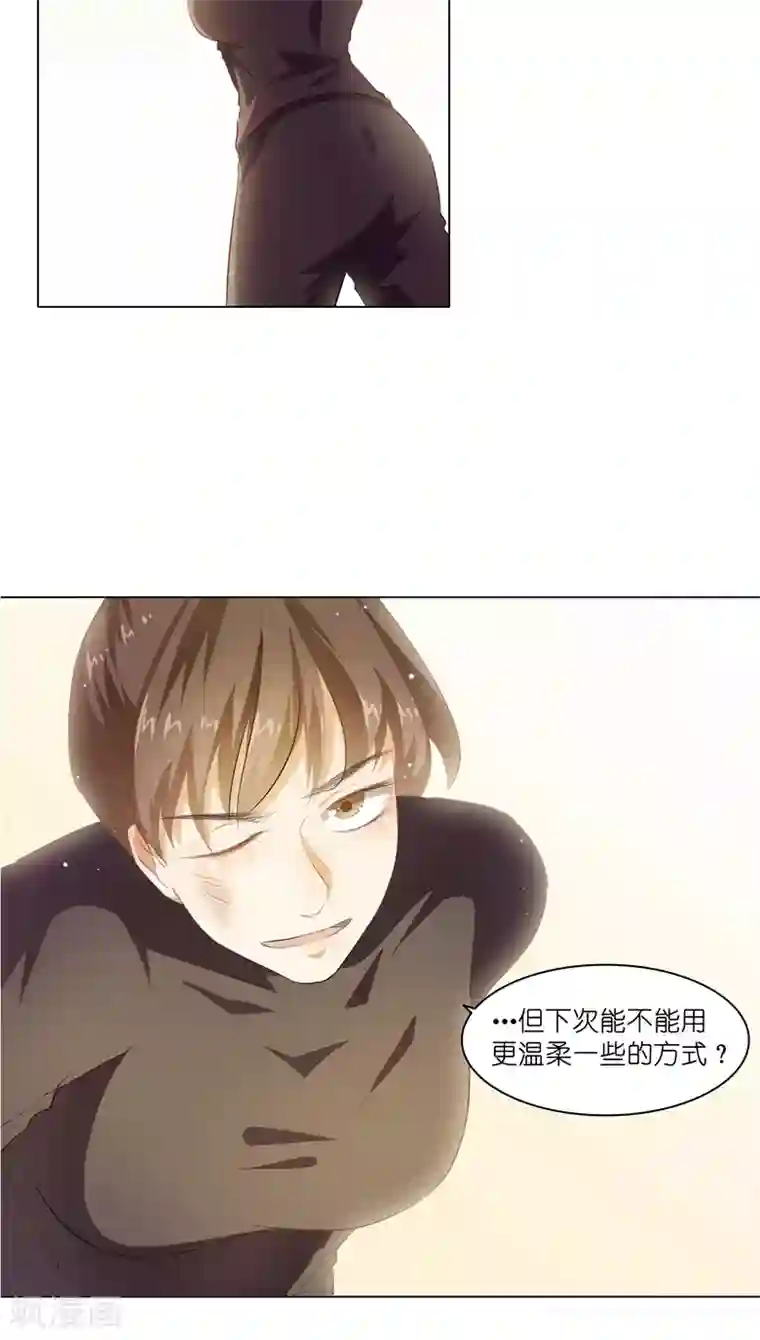 撩妻狂魔：傲娇boss来pk第8话 湛慕时，你耍流氓！