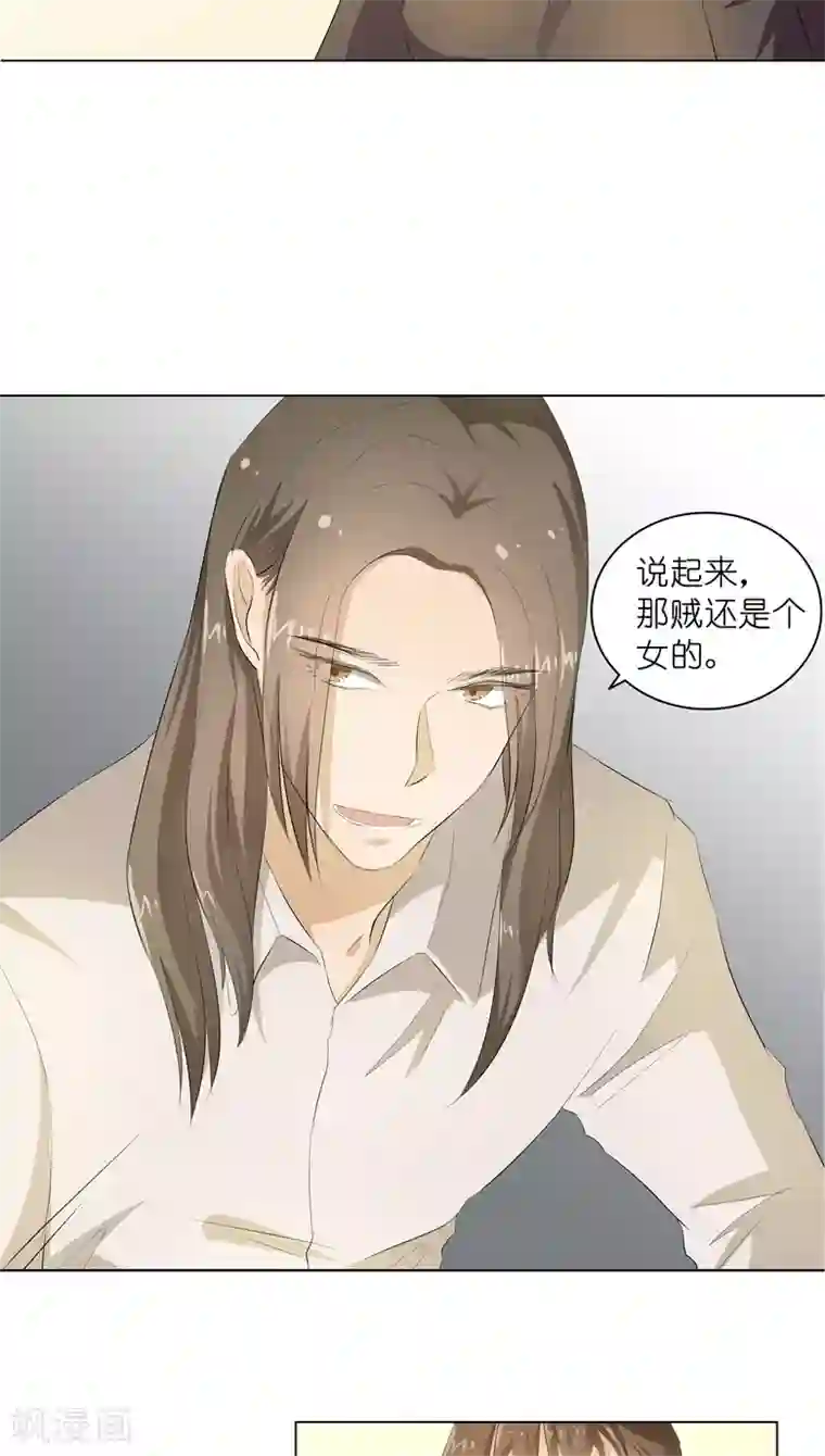 撩妻狂魔：傲娇boss来pk第8话 湛慕时，你耍流氓！