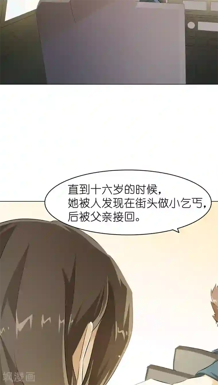 撩妻狂魔：傲娇boss来pk第8话 湛慕时，你耍流氓！