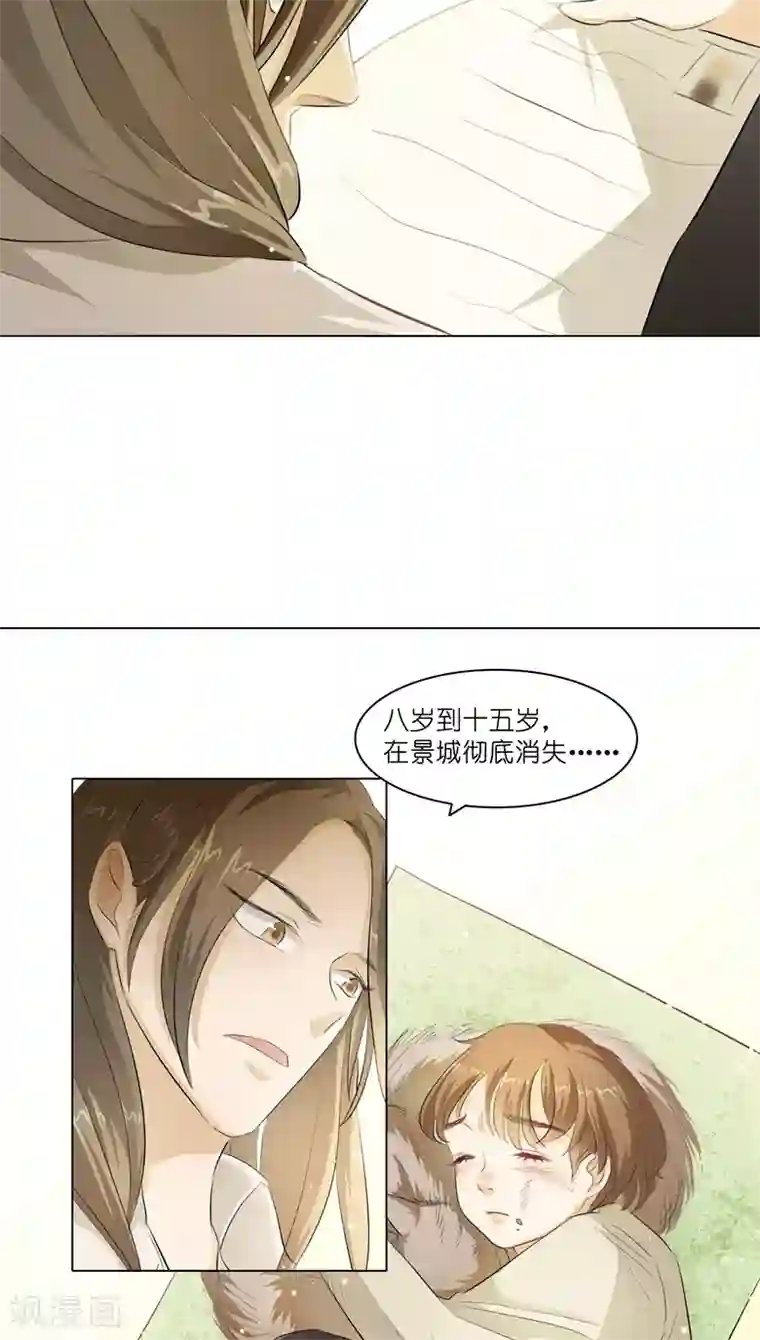 撩妻狂魔：傲娇boss来pk第8话 湛慕时，你耍流氓！