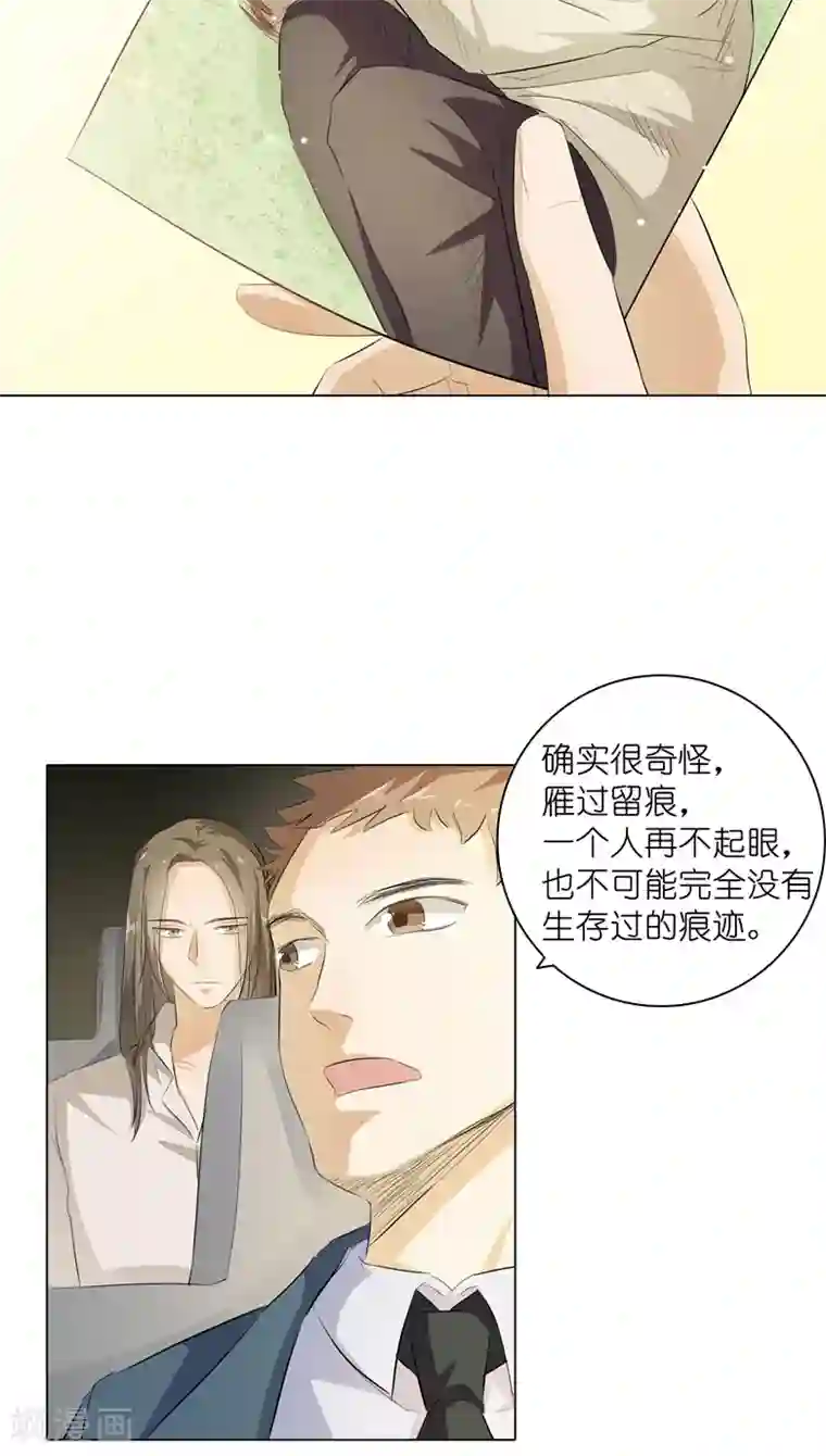 撩妻狂魔：傲娇boss来pk第8话 湛慕时，你耍流氓！