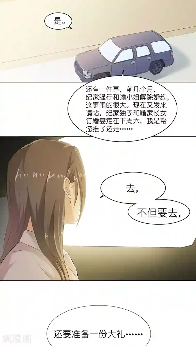 撩妻狂魔：傲娇boss来pk第8话 湛慕时，你耍流氓！