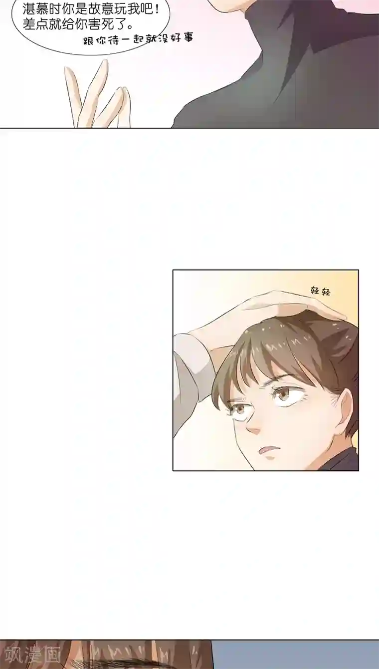 撩妻狂魔：傲娇boss来pk第9话 那东西别放我嘴边！