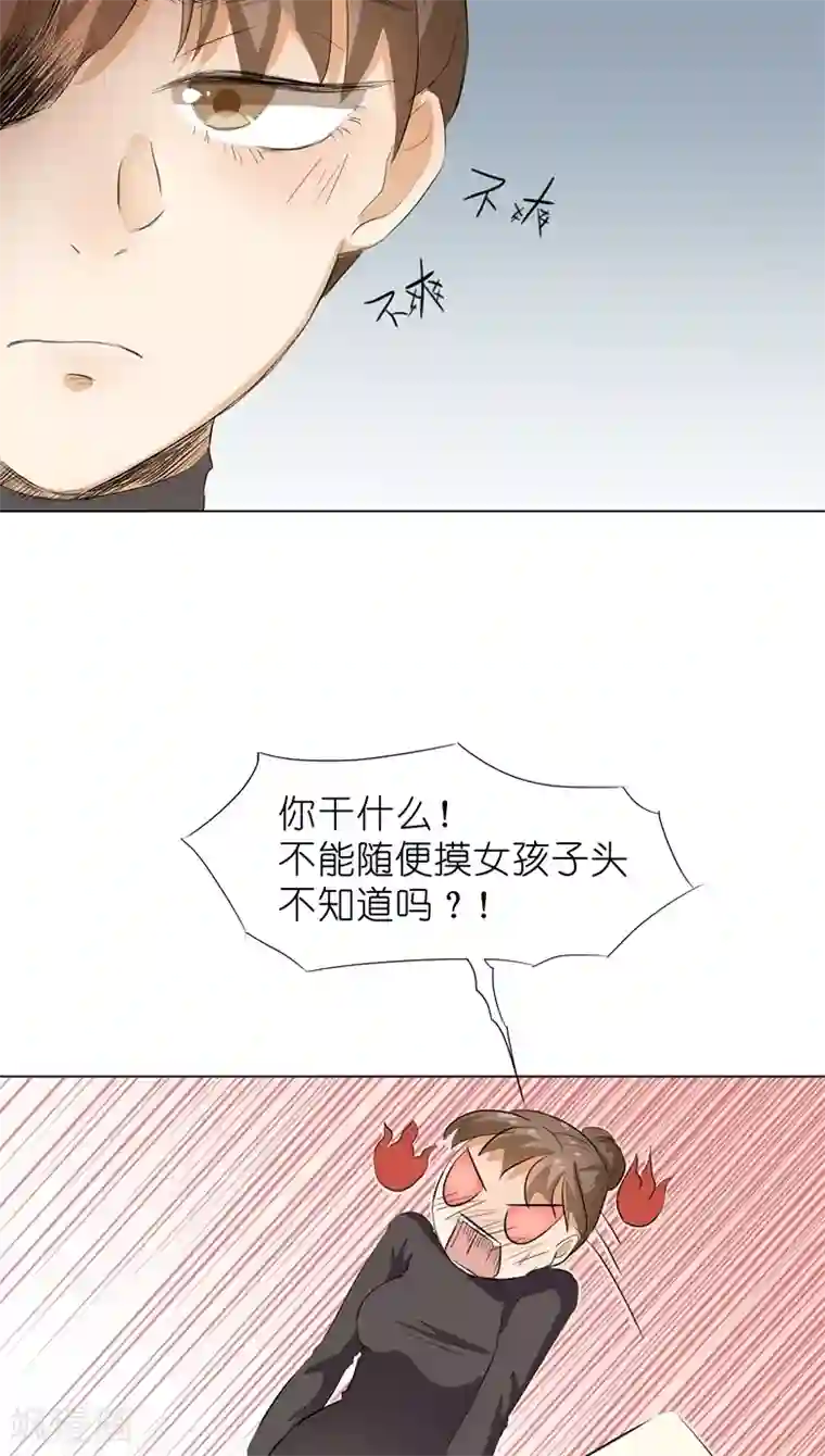 撩妻狂魔：傲娇boss来pk第9话 那东西别放我嘴边！