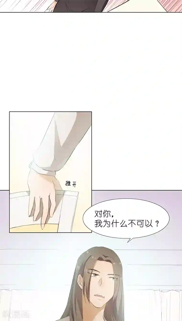 撩妻狂魔：傲娇boss来pk第9话 那东西别放我嘴边！