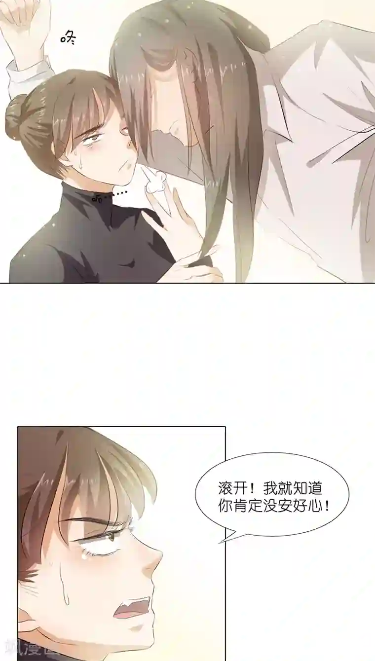 撩妻狂魔：傲娇boss来pk第9话 那东西别放我嘴边！