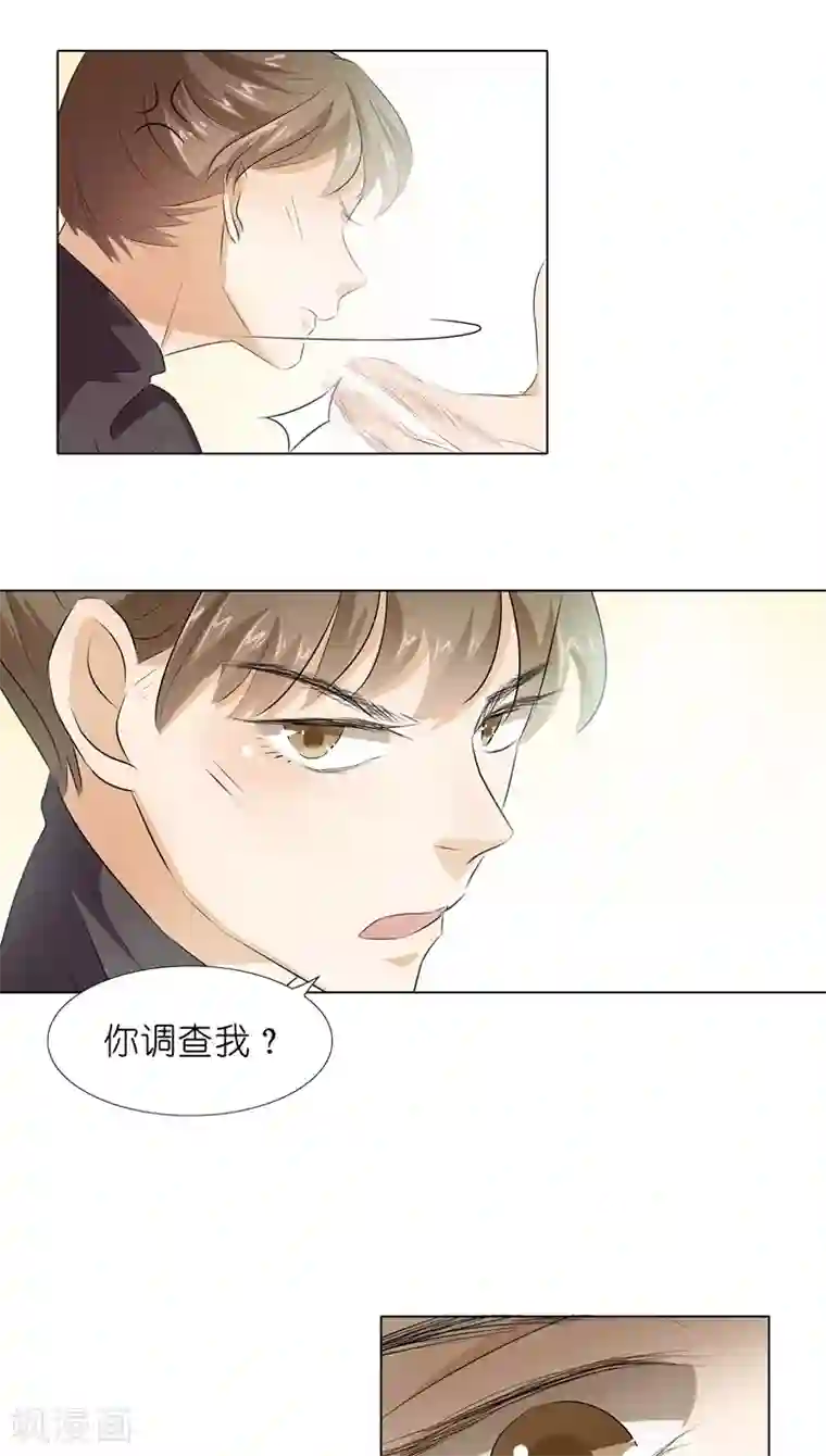 撩妻狂魔：傲娇boss来pk第9话 那东西别放我嘴边！