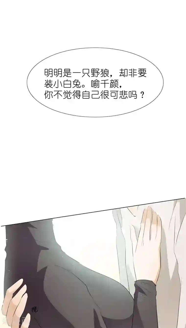 撩妻狂魔：傲娇boss来pk第9话 那东西别放我嘴边！