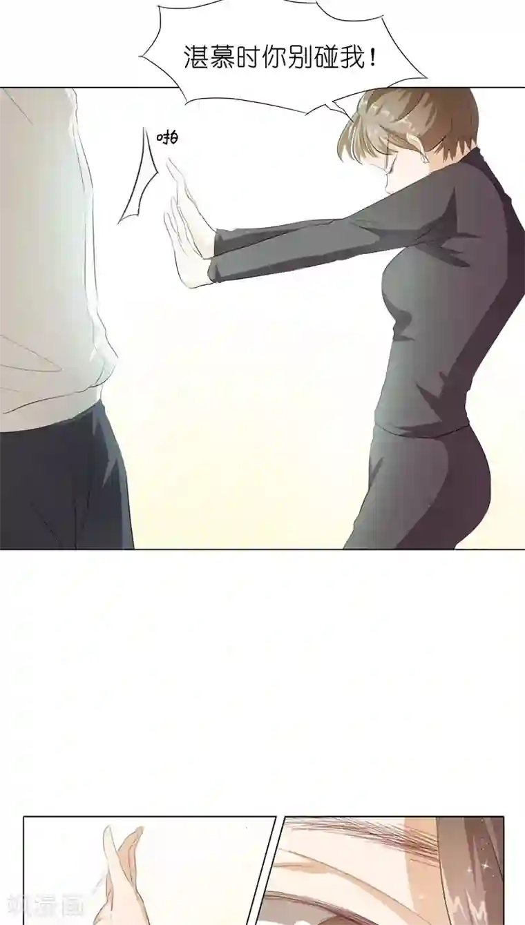 撩妻狂魔：傲娇boss来pk第9话 那东西别放我嘴边！