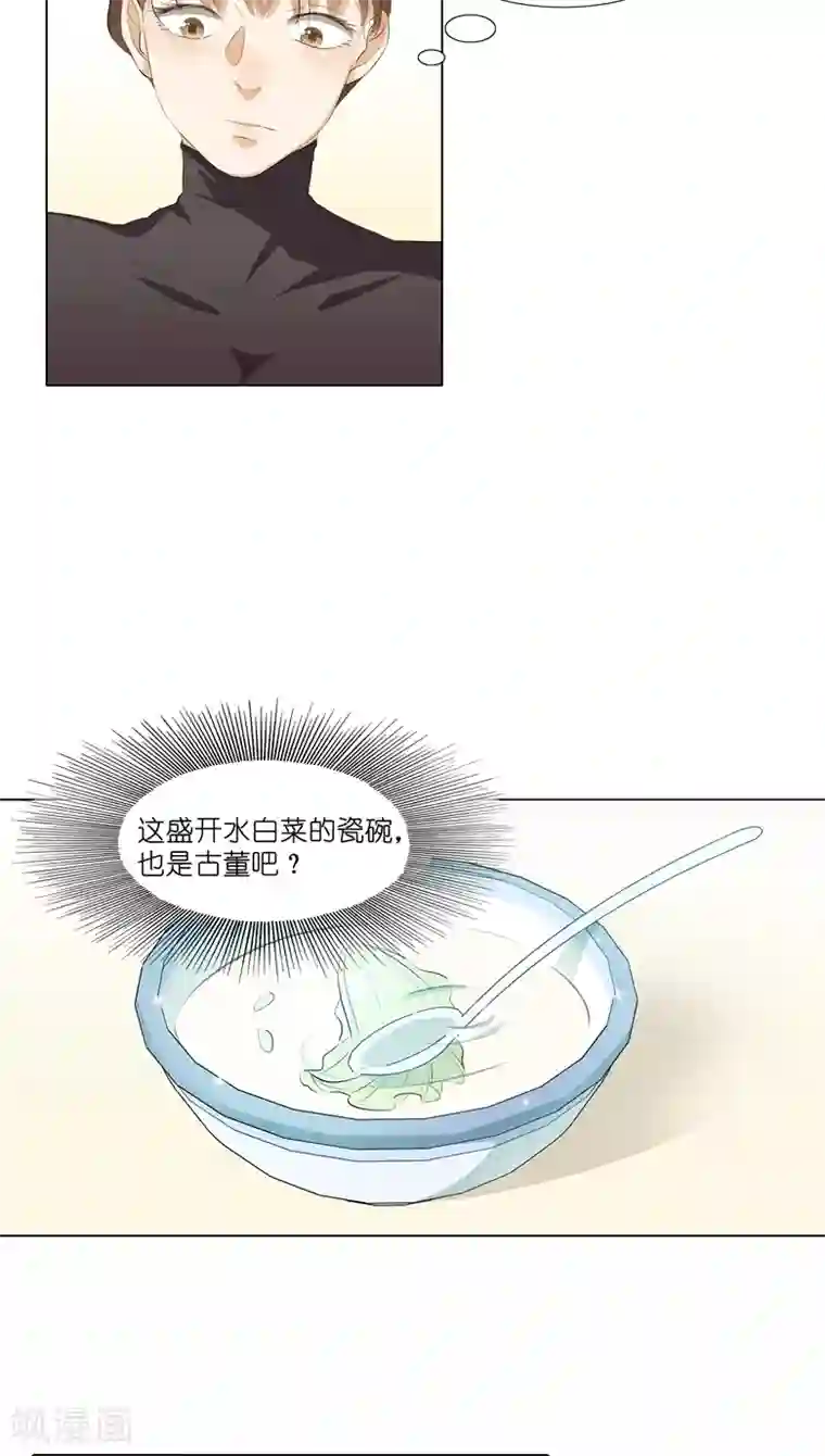 撩妻狂魔：傲娇boss来pk第9话 那东西别放我嘴边！