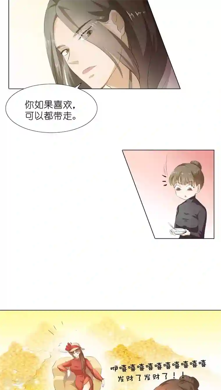 撩妻狂魔：傲娇boss来pk第9话 那东西别放我嘴边！