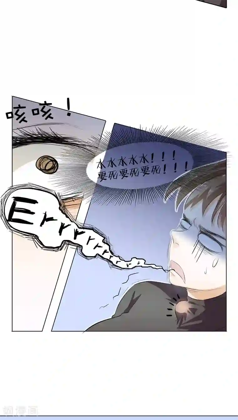 撩妻狂魔：傲娇boss来pk第9话 那东西别放我嘴边！