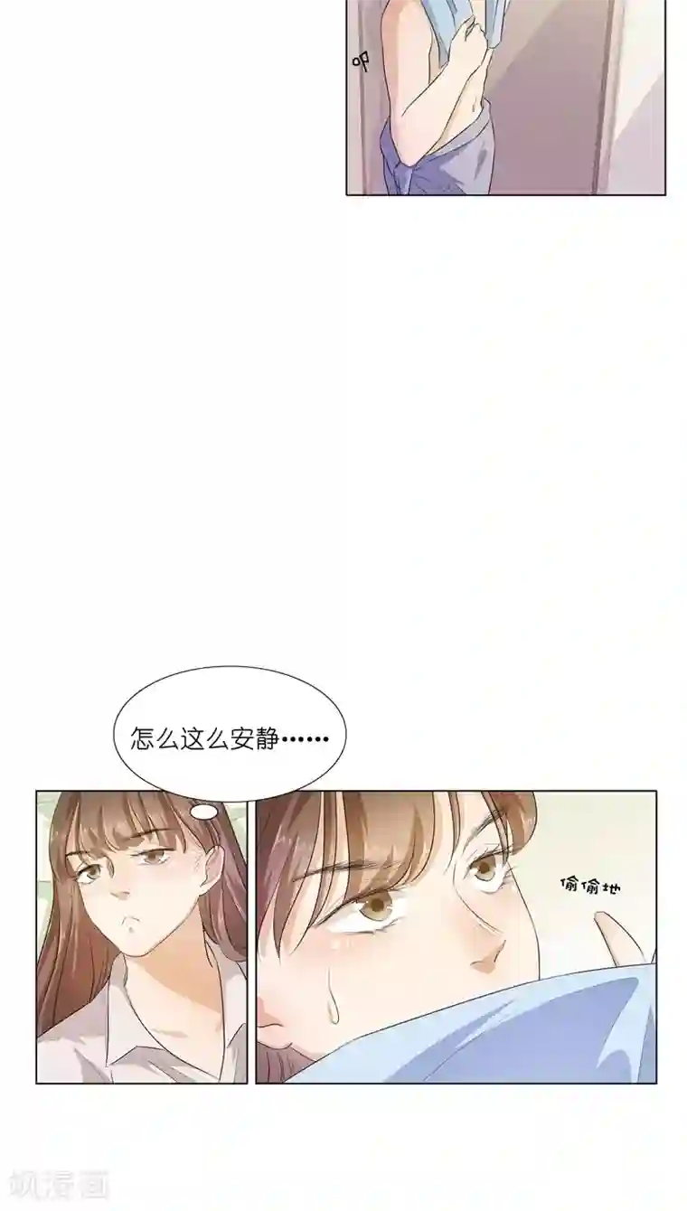 撩妻狂魔：傲娇boss来pk第12话 求求你，别碰我好不好