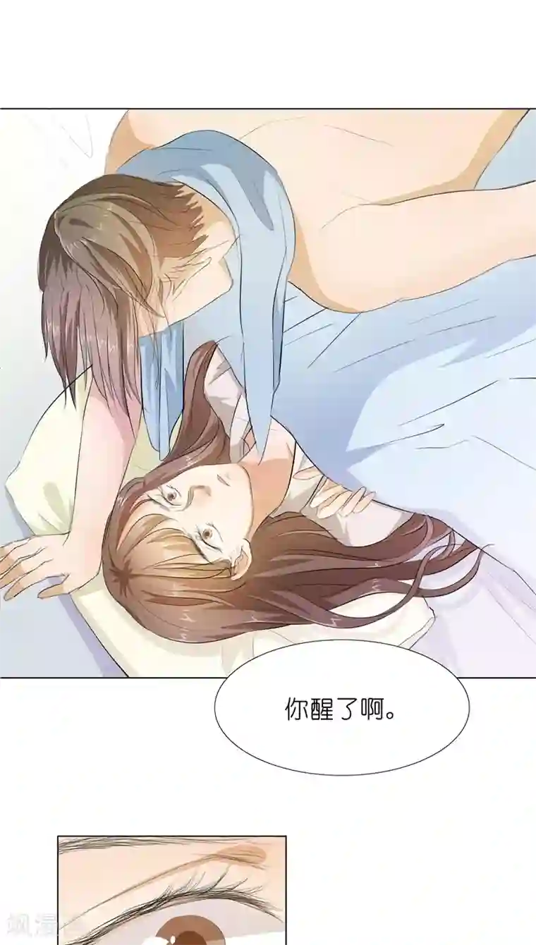 撩妻狂魔：傲娇boss来pk第12话 求求你，别碰我好不好