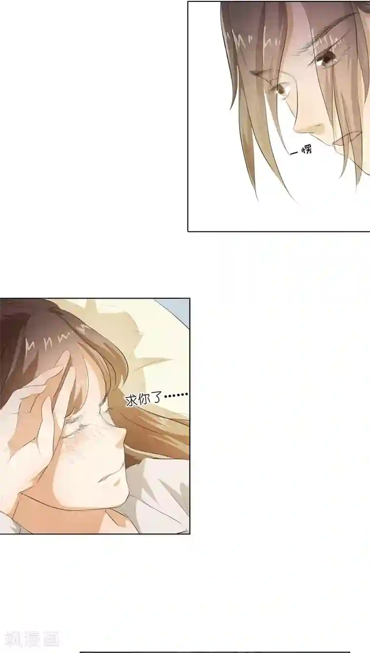 撩妻狂魔：傲娇boss来pk第12话 求求你，别碰我好不好