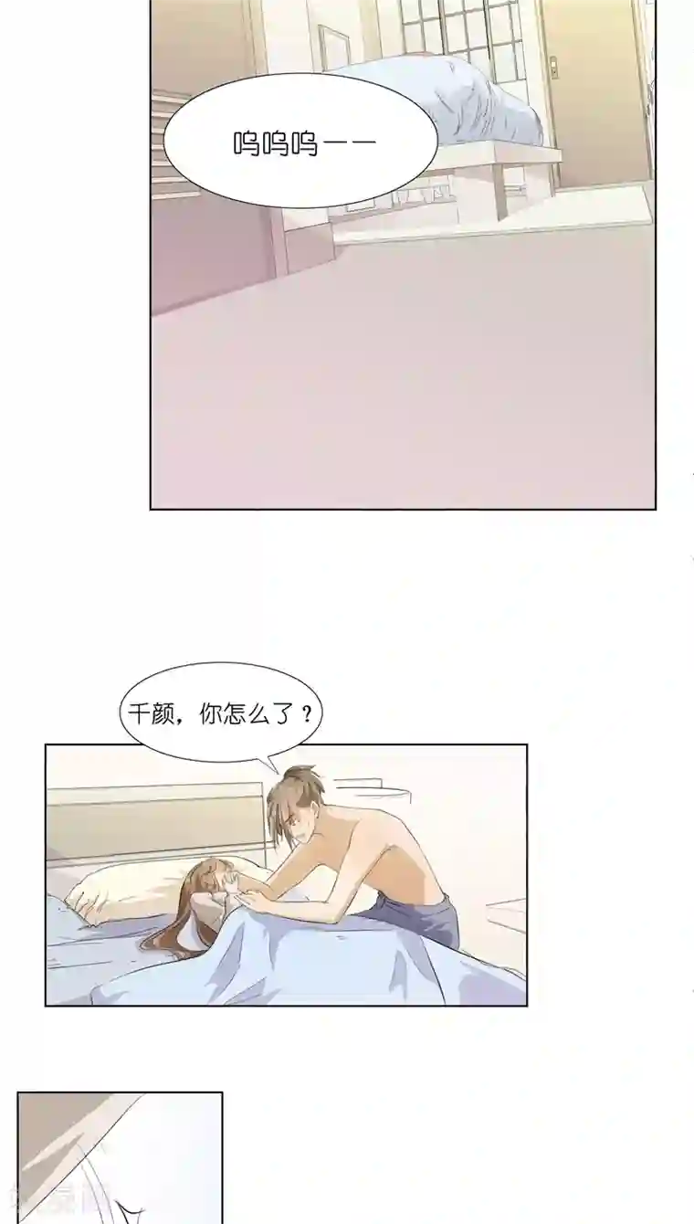 撩妻狂魔：傲娇boss来pk第12话 求求你，别碰我好不好