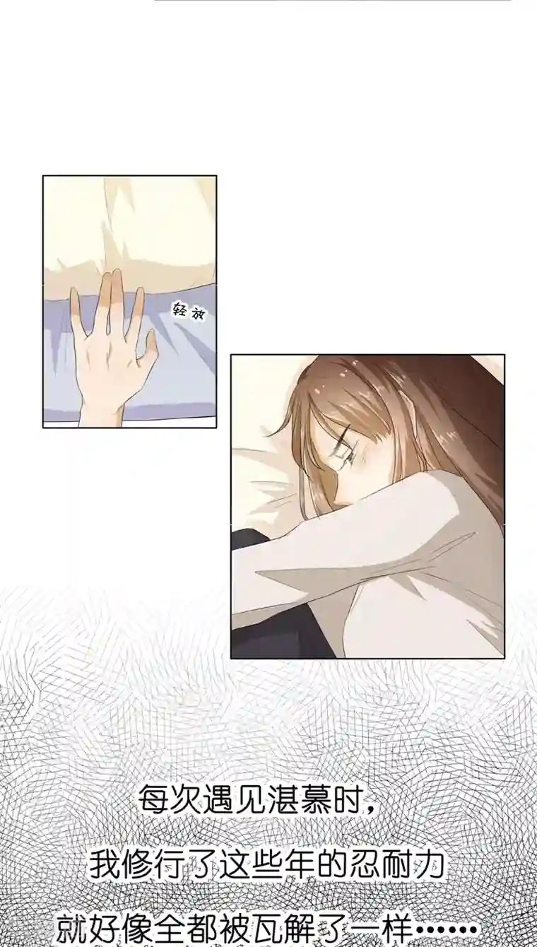 撩妻狂魔：傲娇boss来pk第12话 求求你，别碰我好不好