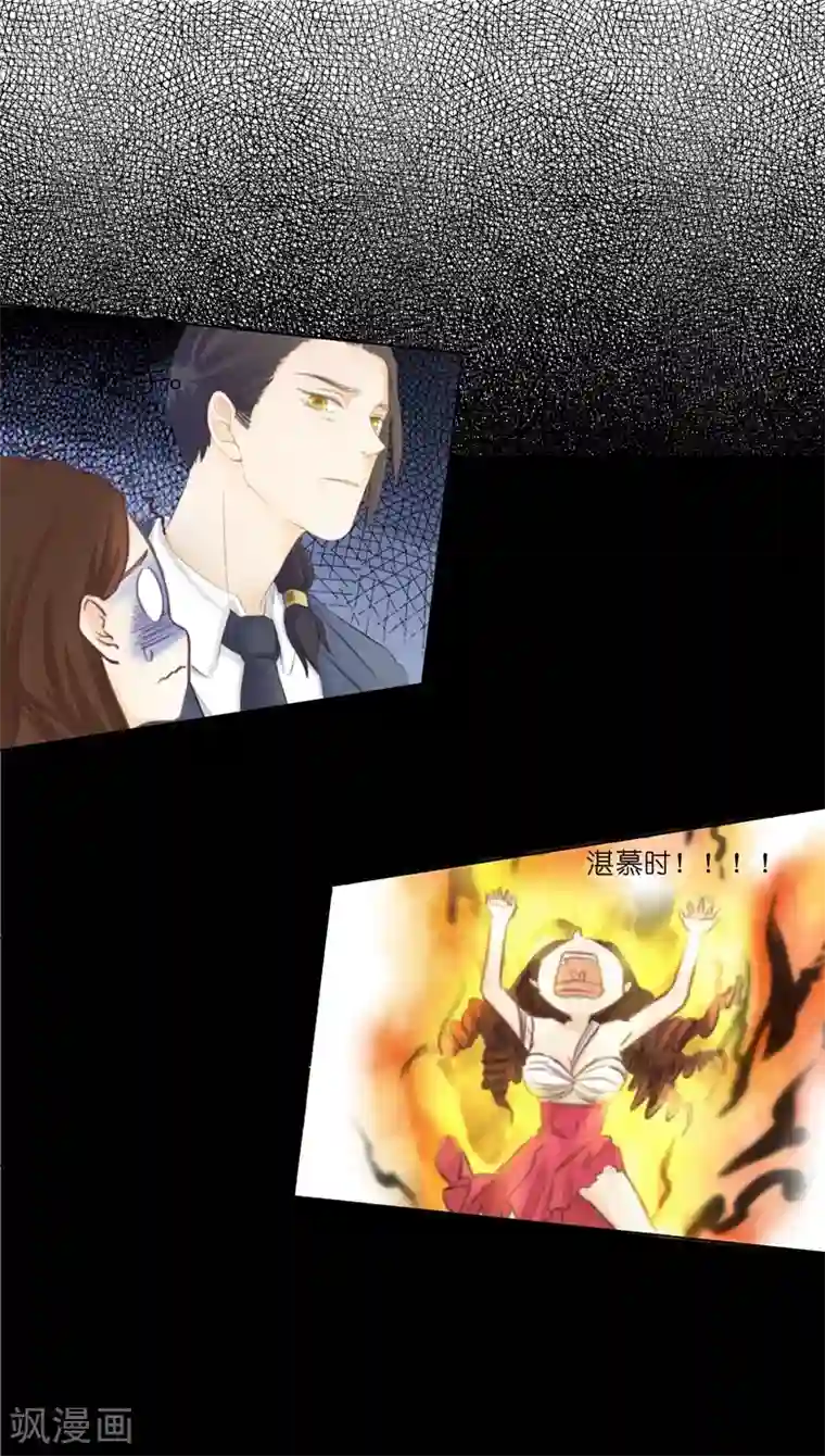 撩妻狂魔：傲娇boss来pk第12话 求求你，别碰我好不好