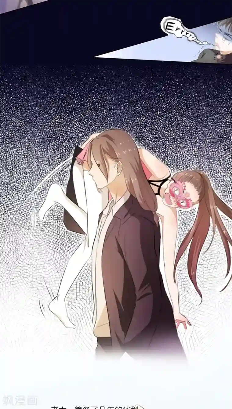 撩妻狂魔：傲娇boss来pk第12话 求求你，别碰我好不好