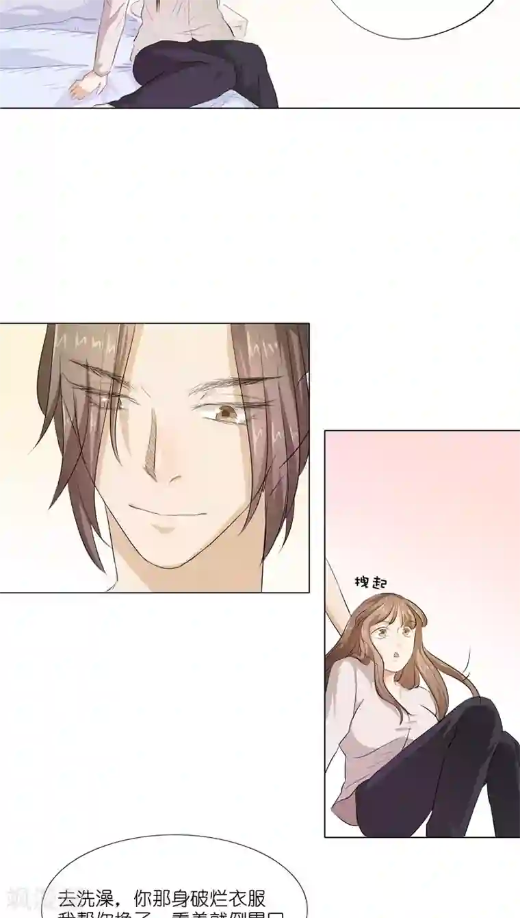 撩妻狂魔：傲娇boss来pk第12话 求求你，别碰我好不好