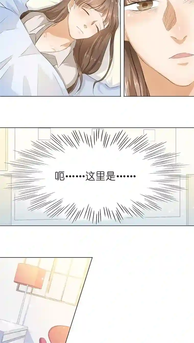 撩妻狂魔：傲娇boss来pk第12话 求求你，别碰我好不好