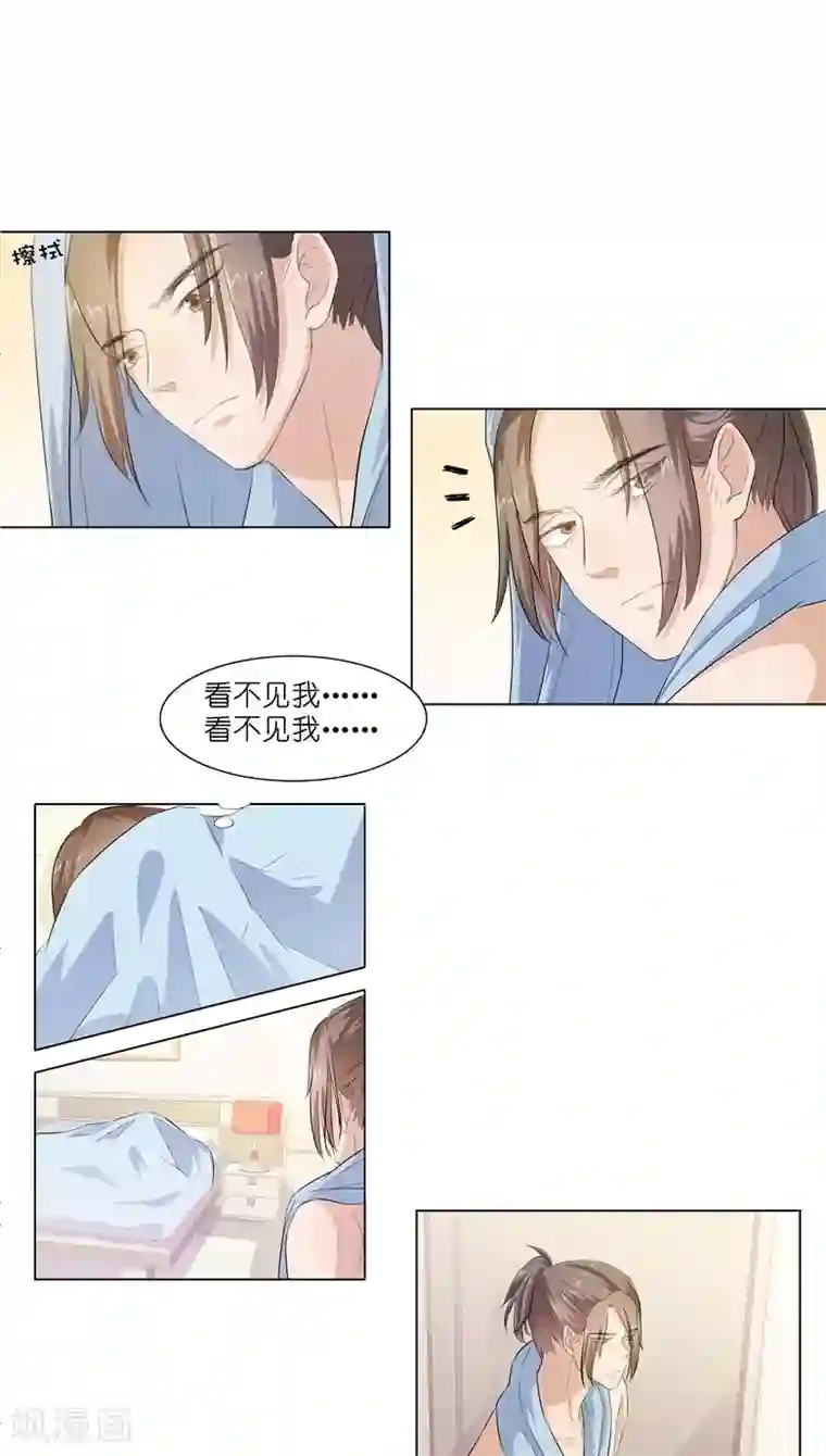 撩妻狂魔：傲娇boss来pk第12话 求求你，别碰我好不好