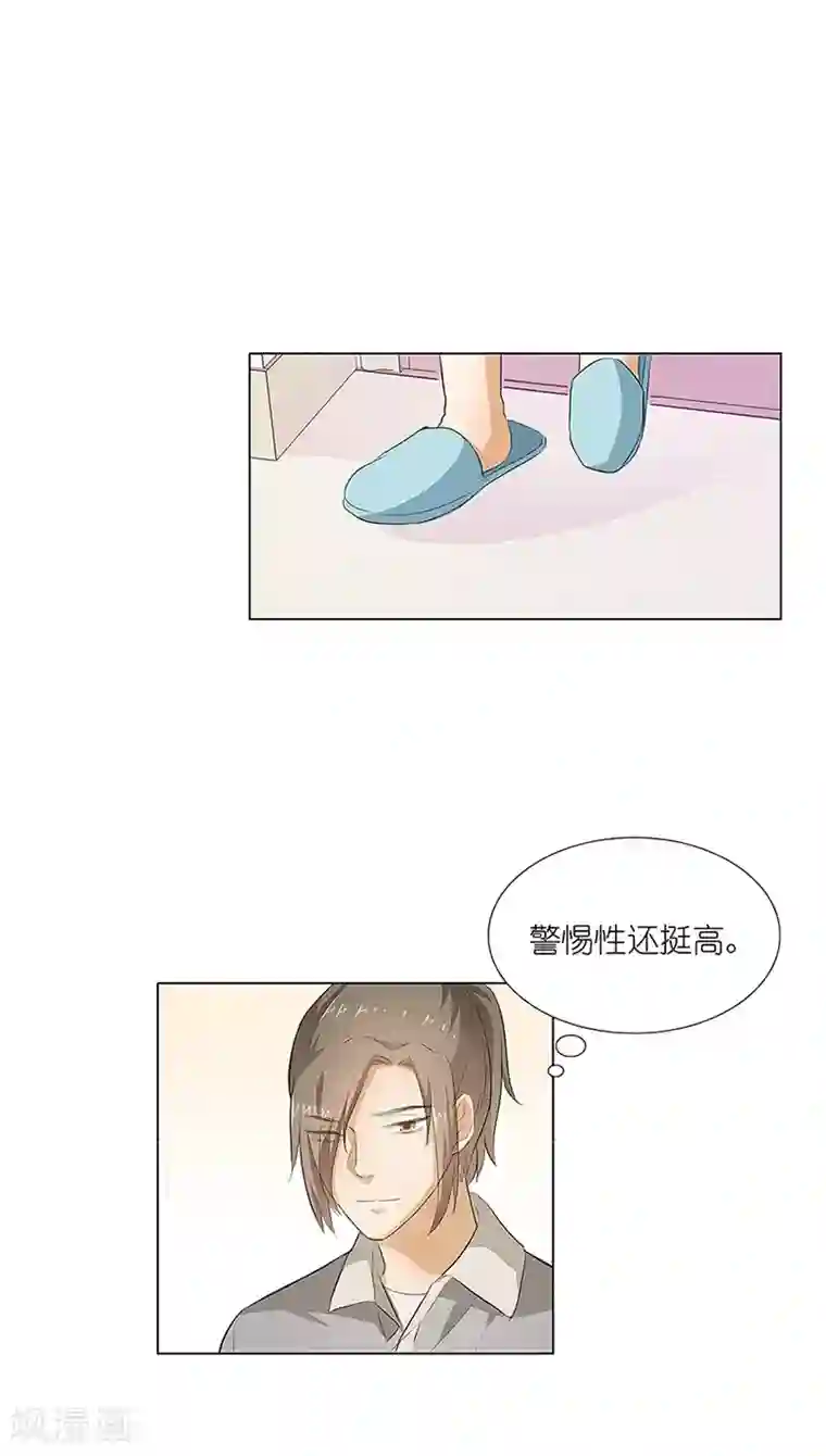 撩妻狂魔：傲娇boss来pk第13话 你喜欢我吗