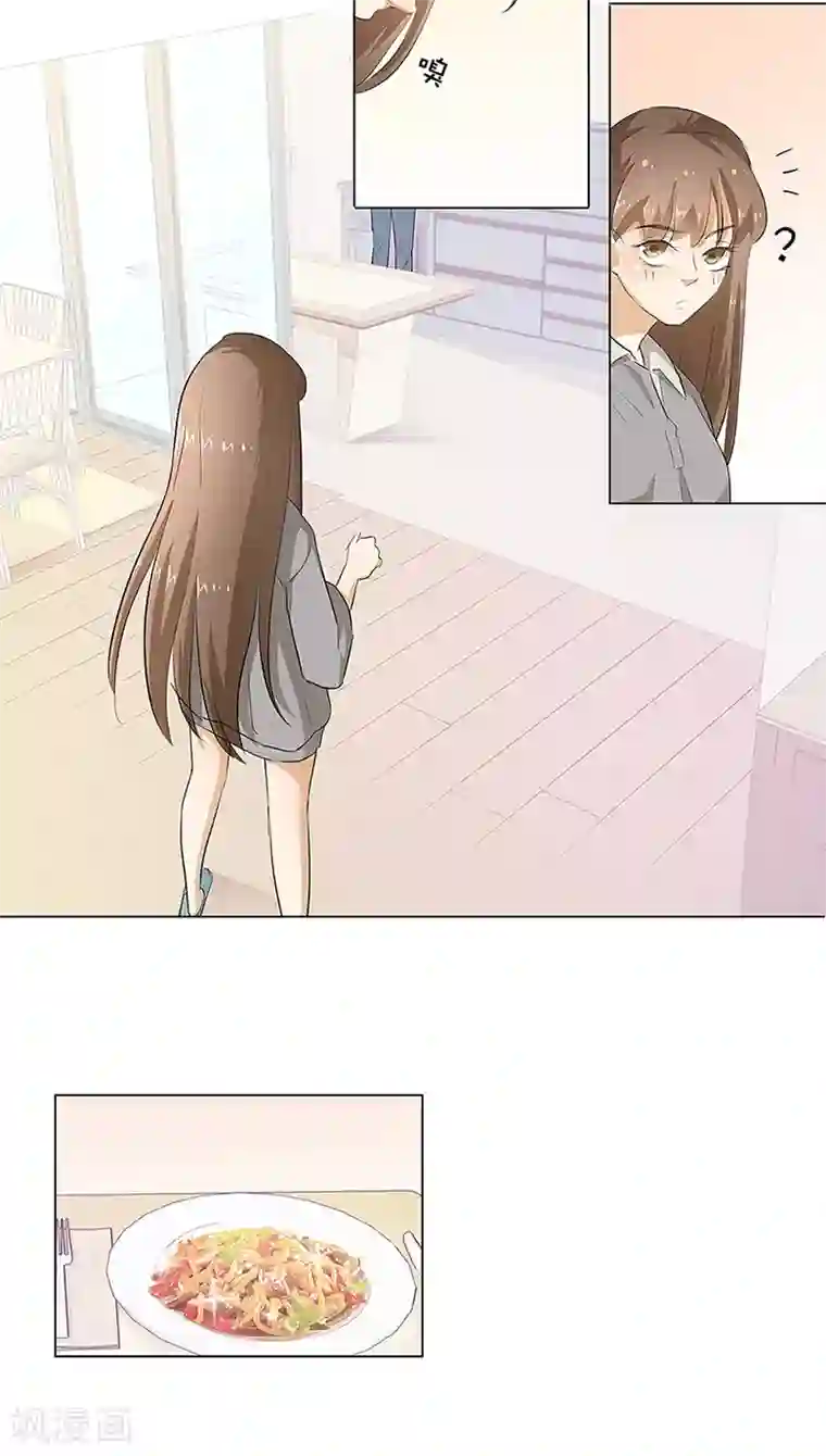 撩妻狂魔：傲娇boss来pk第13话 你喜欢我吗