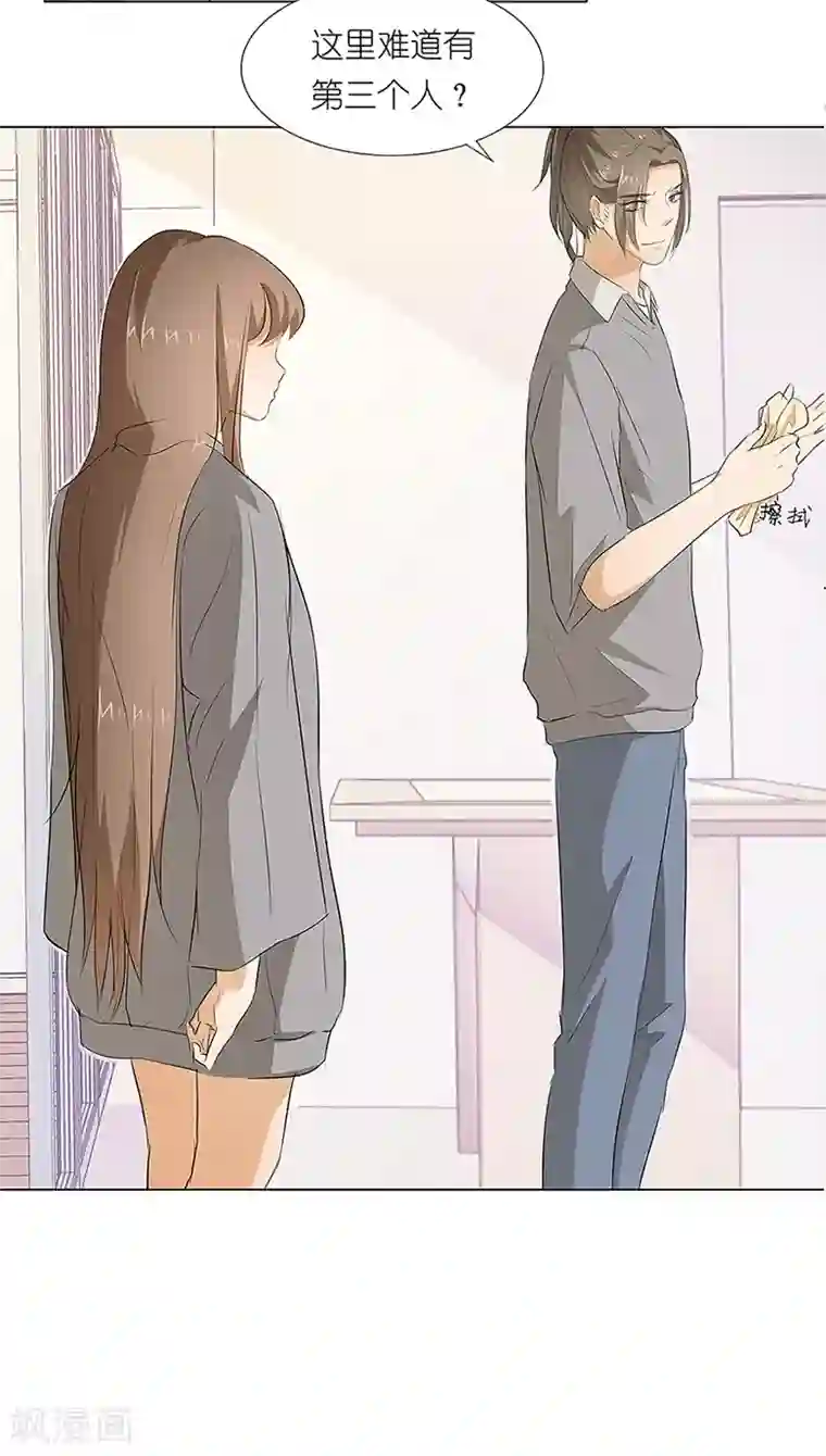 撩妻狂魔：傲娇boss来pk第13话 你喜欢我吗