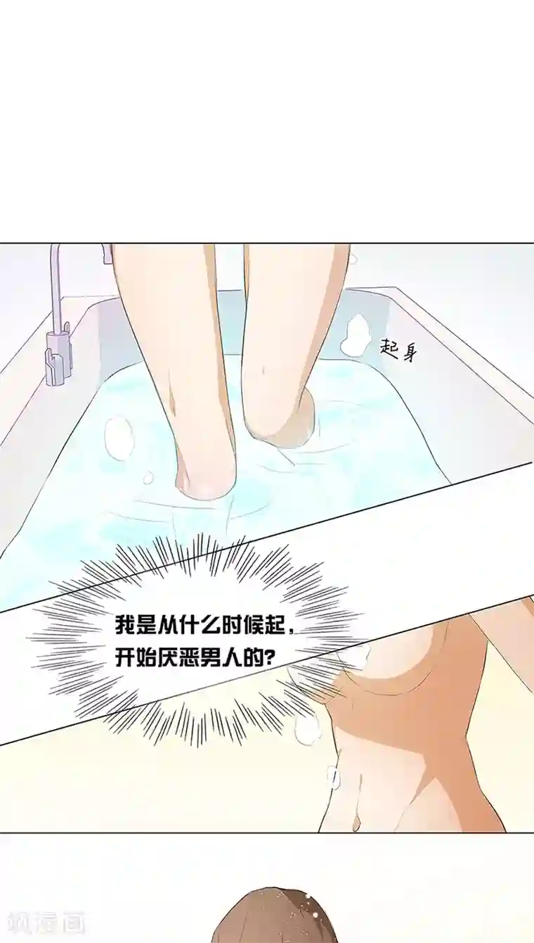 撩妻狂魔：傲娇boss来pk第13话 你喜欢我吗