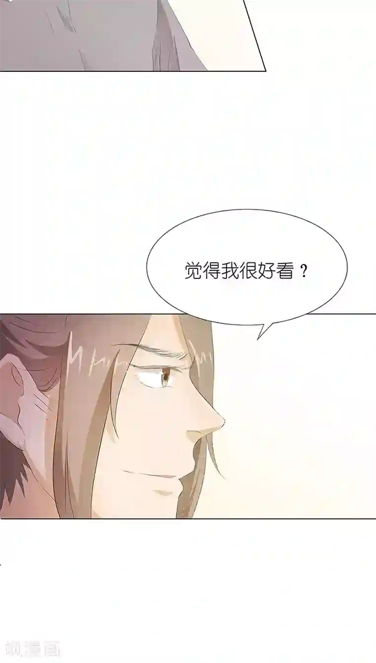 撩妻狂魔：傲娇boss来pk第13话 你喜欢我吗