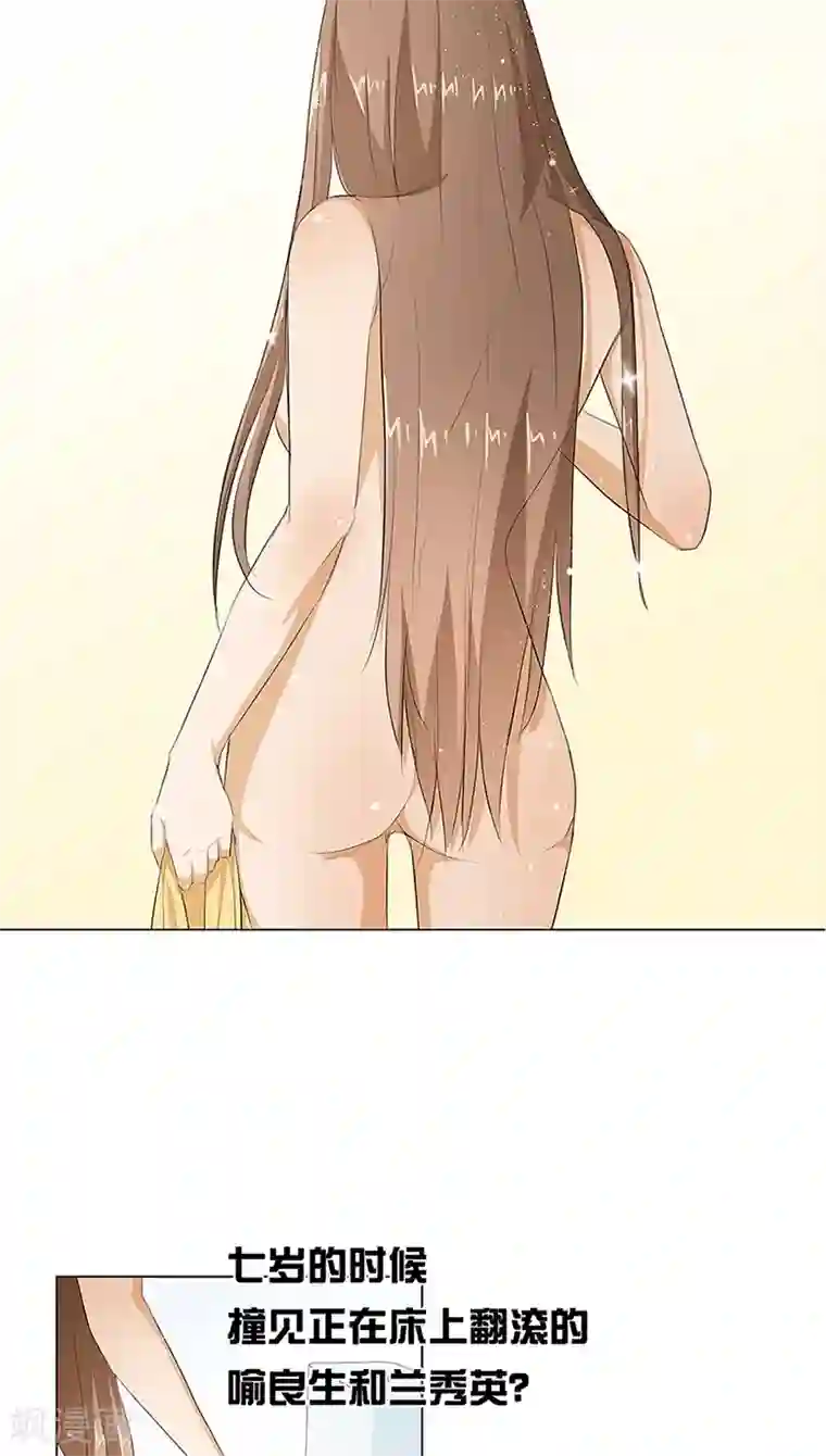 撩妻狂魔：傲娇boss来pk第13话 你喜欢我吗