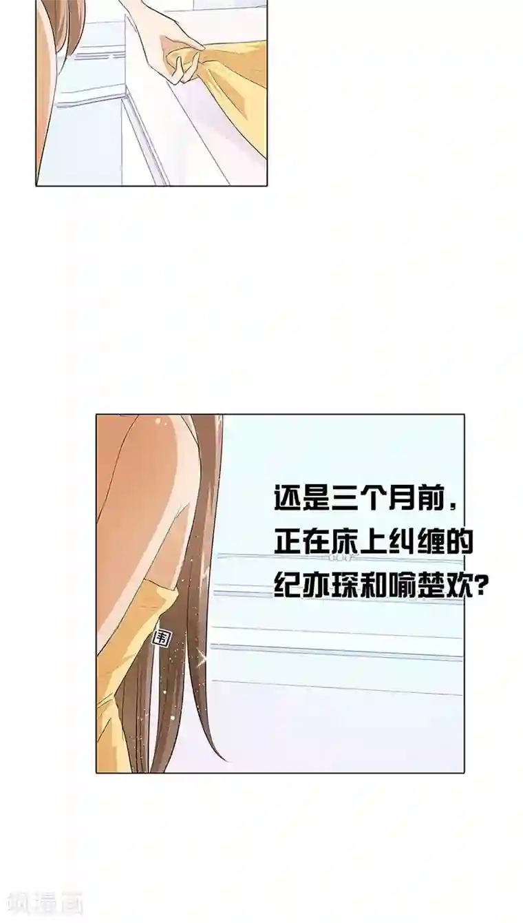 撩妻狂魔：傲娇boss来pk第13话 你喜欢我吗