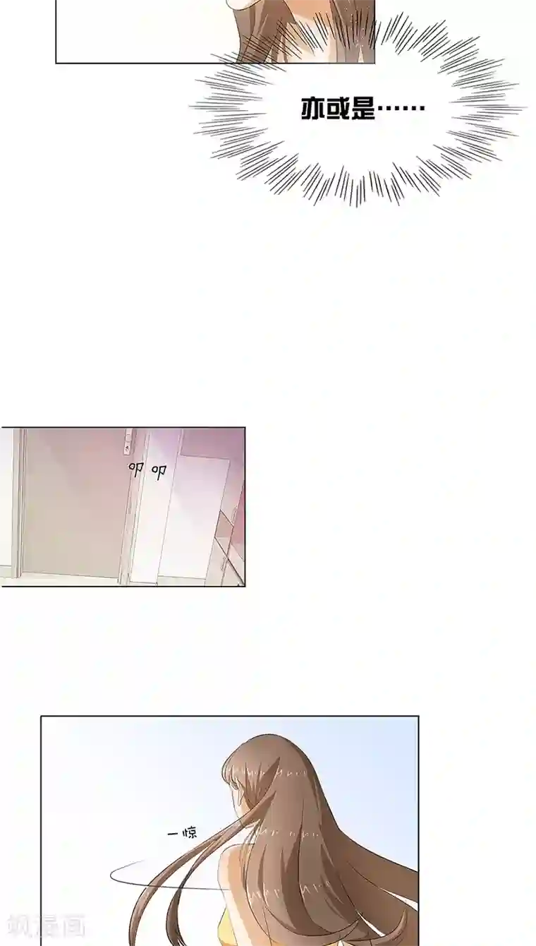 撩妻狂魔：傲娇boss来pk第13话 你喜欢我吗