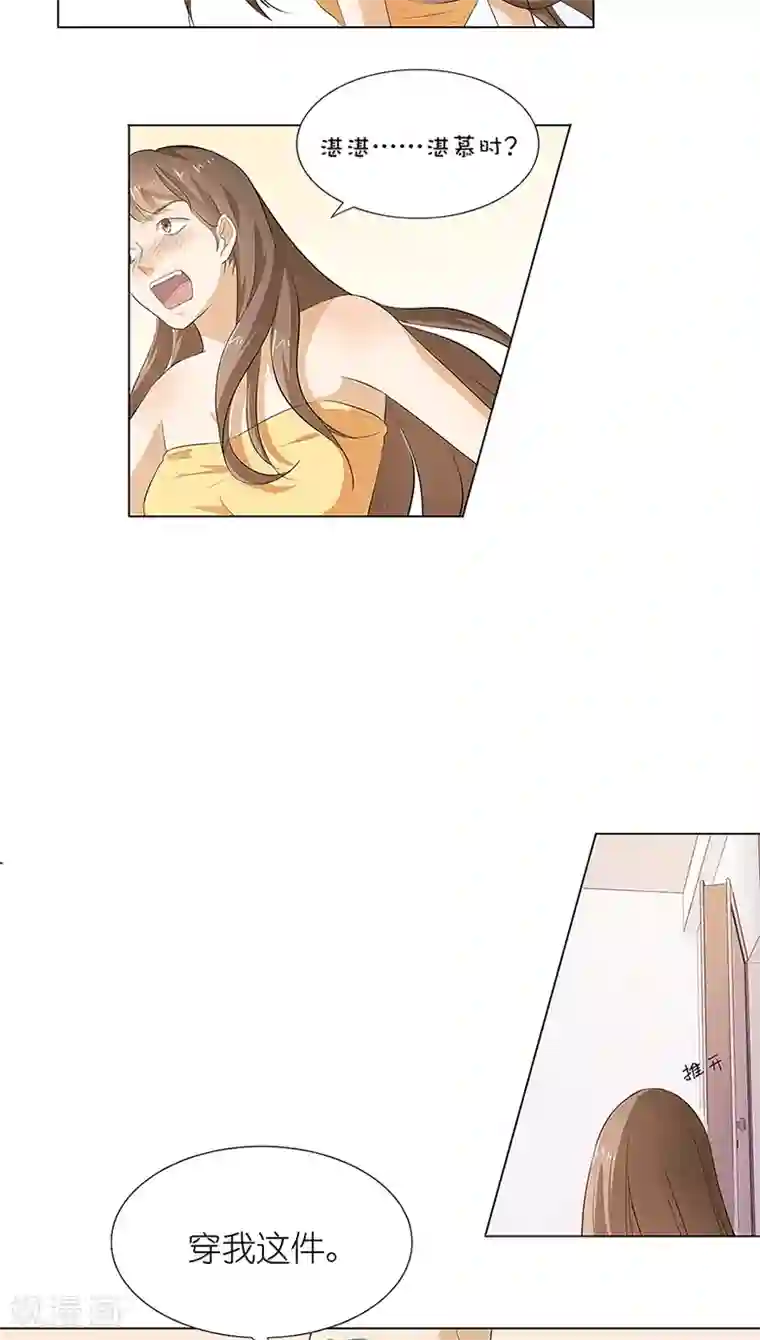 撩妻狂魔：傲娇boss来pk第13话 你喜欢我吗