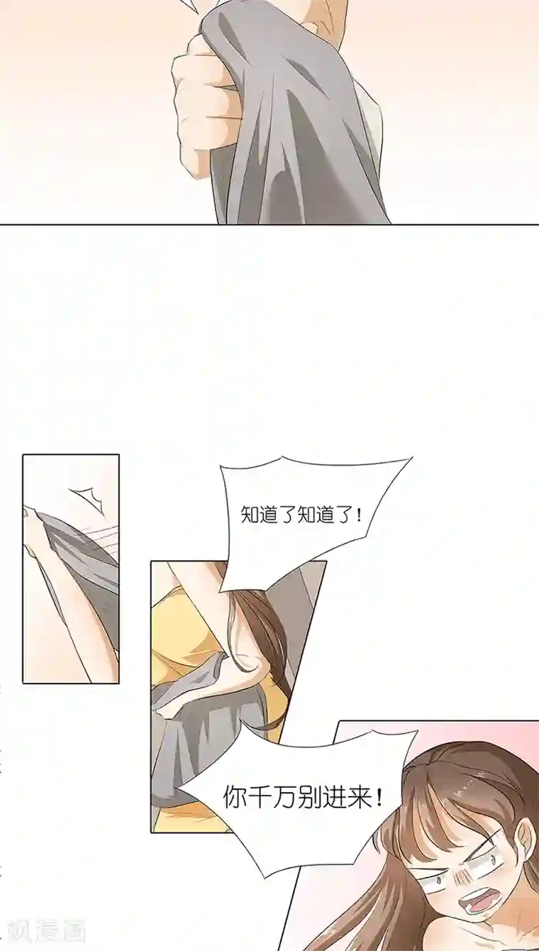 撩妻狂魔：傲娇boss来pk第13话 你喜欢我吗