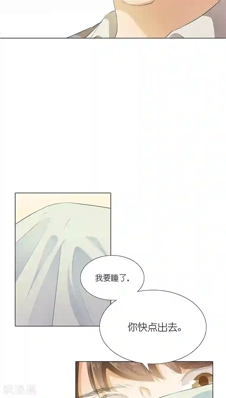 撩妻狂魔：傲娇boss来pk第14话 一起睡？！