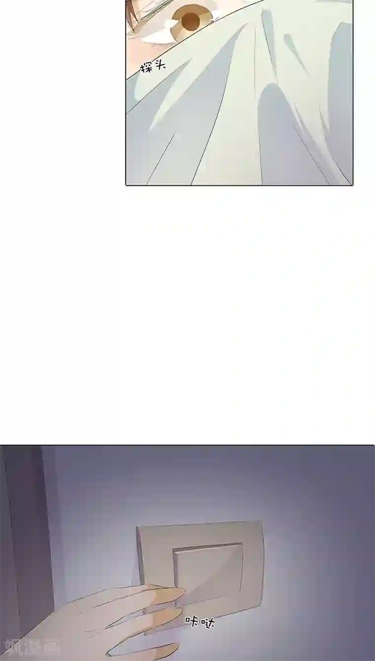 撩妻狂魔：傲娇boss来pk第14话 一起睡？！