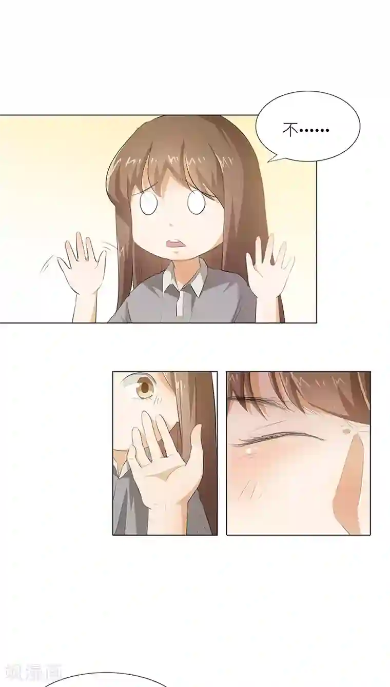 撩妻狂魔：傲娇boss来pk第14话 一起睡？！